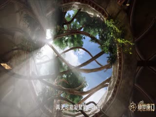 斗罗大陆2：绝世唐门 海报 高清在线观看