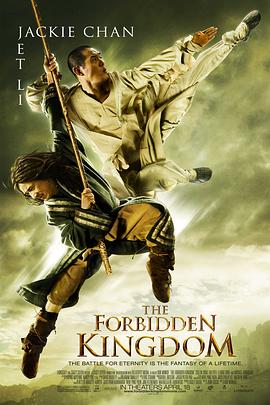 功夫之王 The Forbidden Kingdom 海报 高清在线观看
