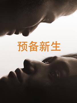 彼岸 海报 高清在线观看