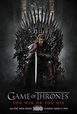 权力的游戏 第一季 Game of Thrones Season 1 海报 高清在线观看