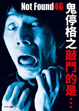 禁断动画46 海报 高清在线观看