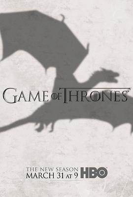 权力的游戏 第三季 Game of Thrones Season 3 海报 高清在线观看