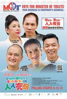 人人有份 海报 高清在线观看