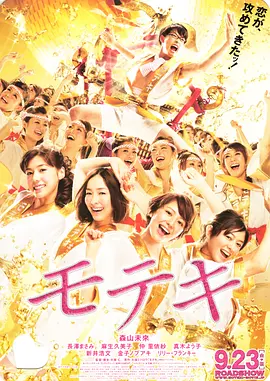 桃花期 海报 高清在线观看