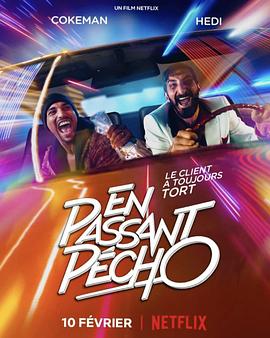 歹路衰满天 En Passant Pécho: Les Carottes Sont Cuites 海报 高清在线观看