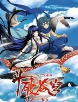 斗破苍穹 动态漫第一季 海报 高清在线观看