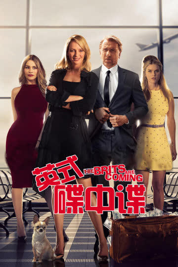 英式碟中谍 海报 高清在线观看