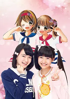 12岁。真人版 海报 高清在线观看