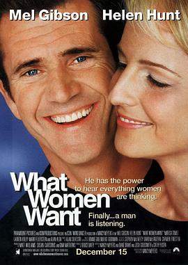 偷听女人心 What Women Want 海报 高清在线观看