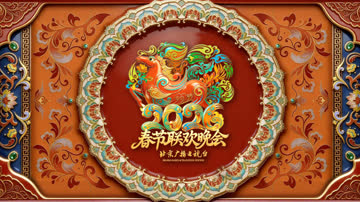 2026北京春晚 海报 高清在线观看