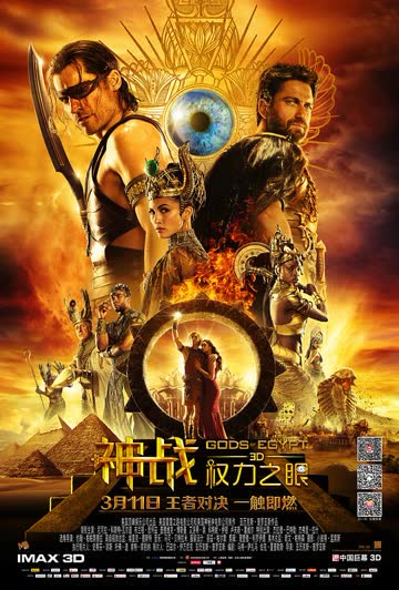 神战：权力之眼 海报 高清在线观看