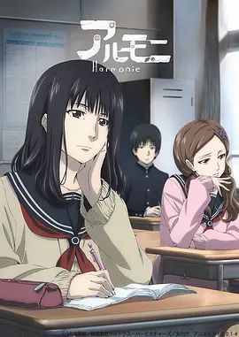 阿茹茉妮 海报 高清在线观看