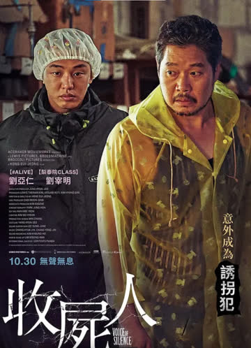 无声 2020 海报 高清在线观看