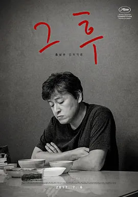 之后 2017 海报 高清在线观看