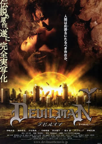 超级恶魔人 海报 高清在线观看