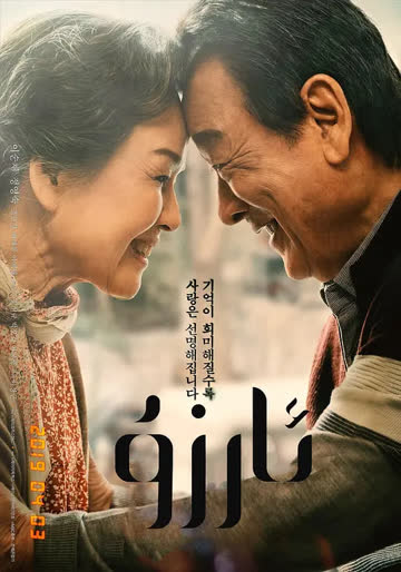 梦想 2019 海报 高清在线观看
