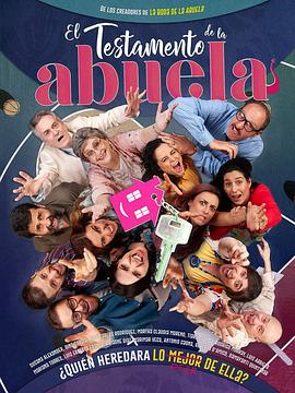 奶奶的最后愿望 El Testamento de la Abuela 海报 高清在线观看
