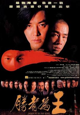 胜者为王之拳王阿里 海报 高清在线观看