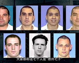 美国最牛越狱 海报 高清在线观看