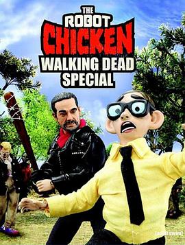 机器鸡RobotChicken行尸走肉特辑 海报 高清在线观看