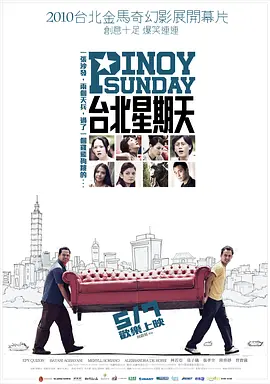 台北星期天 海报 高清在线观看