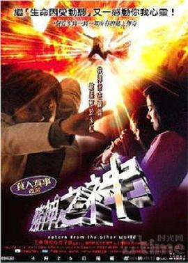 赌神之神 海报 高清在线观看