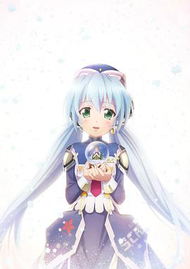 星之梦 雪圈球 海报 高清在线观看