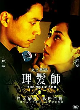 理发师2006 海报 高清在线观看