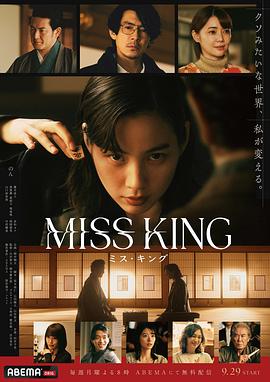 王将英雌 海报 高清在线观看