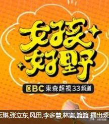 女孩好野第二季 海报 高清在线观看
