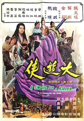 大游侠 海报 高清在线观看