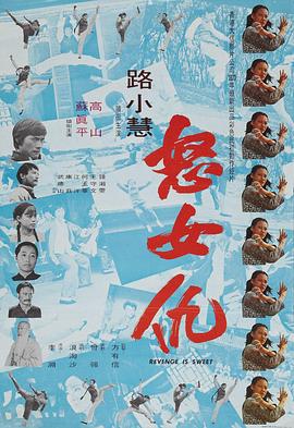 梦游女杀手 海报 高清在线观看