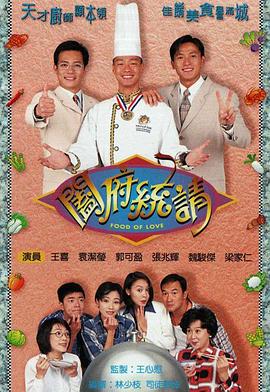 阖府统请 海报 高清在线观看