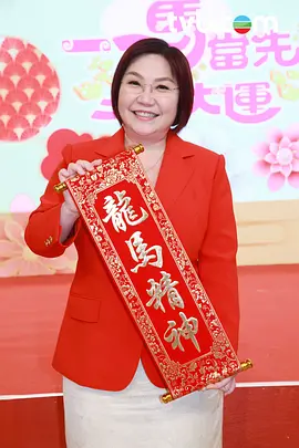一马当先行大运 海报 高清在线观看