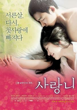 智齿2005 海报 高清在线观看