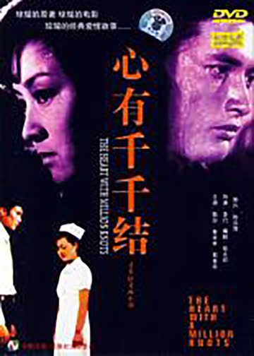 情义两心知 海报 高清在线观看