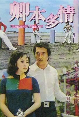 天使之吻 海报 高清在线观看