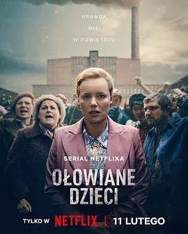 铅毒之子 Olowiane dzieci 海报 高清在线观看