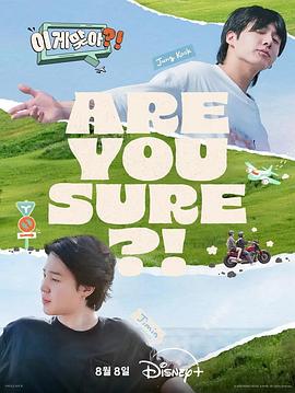 这样对吗？！ 海报 高清在线观看