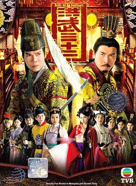 洪武三十二 海报 高清在线观看