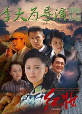 红妆2011 海报 高清在线观看