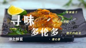 本地寻味 海报 高清在线观看