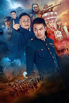 回马枪2016 海报 高清在线观看