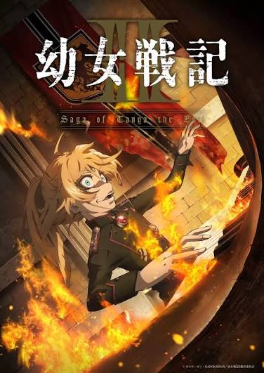 谭雅战记 第二季 海报 高清在线观看