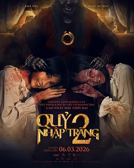 开棺2：恶魔附身 海报 高清在线观看
