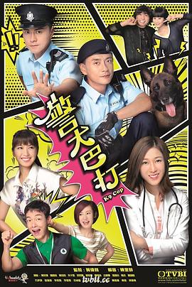 警犬巴打粤语 海报 高清在线观看