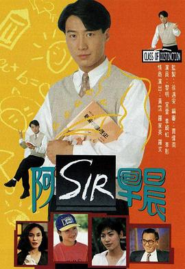 老师早上好国语 海报 高清在线观看