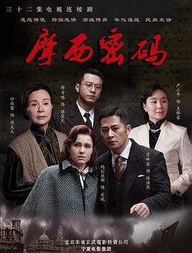 摩西密码2012 海报 高清在线观看