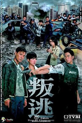 叛逃粤语 海报 高清在线观看
