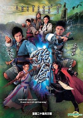 强剑 海报 高清在线观看